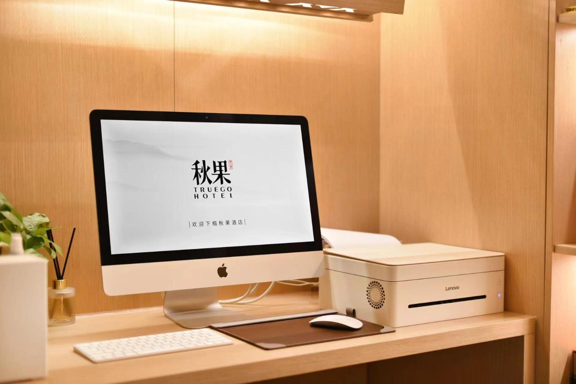 Qiuguo Hotel Beijing Summer Palace Branch 외부 사진
